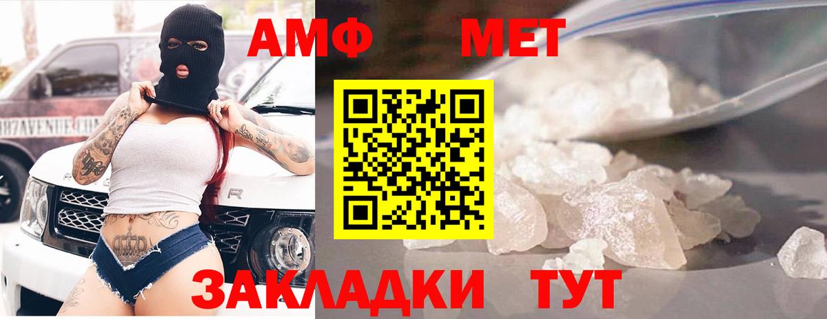 АМФ Розовый  Вход с VPN  Рузаевка 