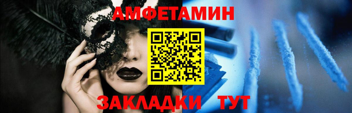 АМФ VHQ Рузаевка