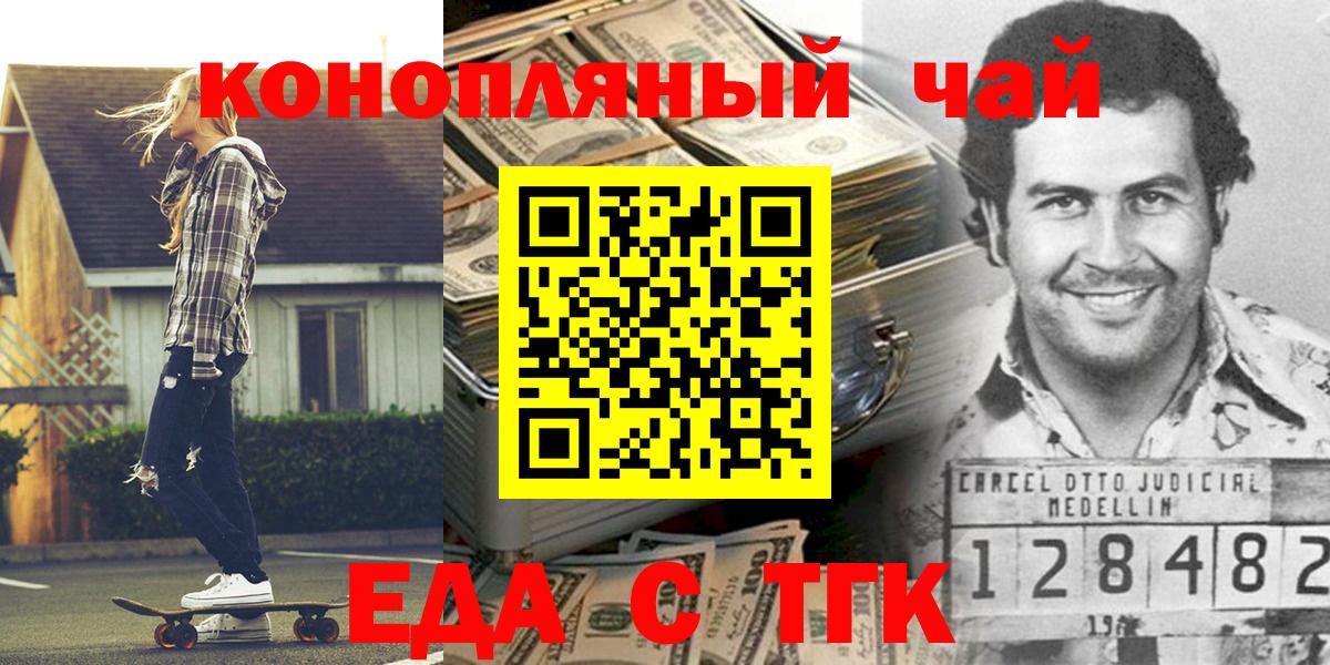 Рузаевка  Печенье с ТГК конопля  Вход с VPN 
