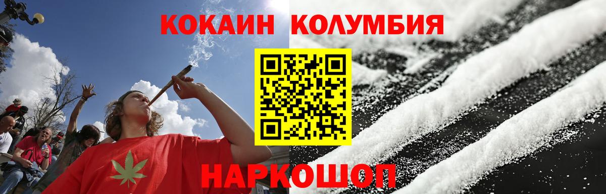КОКАИН 98%  COCAIN  Вход с VPN  Рузаевка  Cocaine Fish Scale 