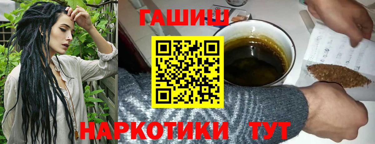 Рузаевка  ГАШ  Вход с VPN  ГАШИШ гашик 