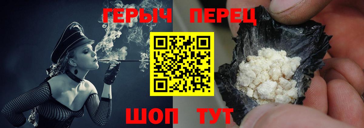 ГЕРОИН  Вход с VPN  Рузаевка  ГЕРОИН VHQ 