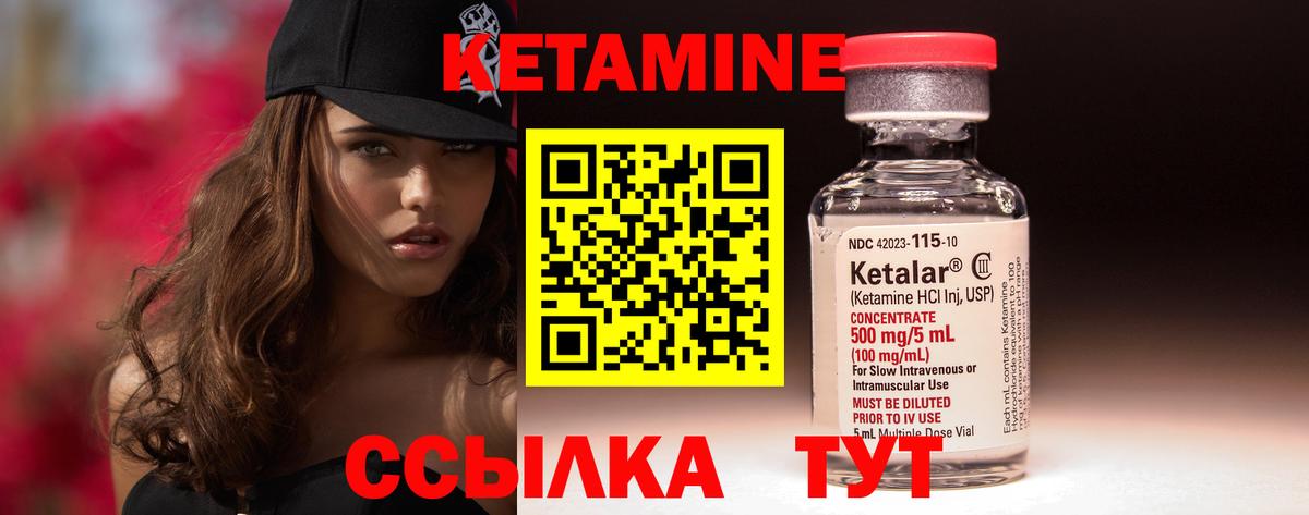 КЕТАМИН ketamine Рузаевка
