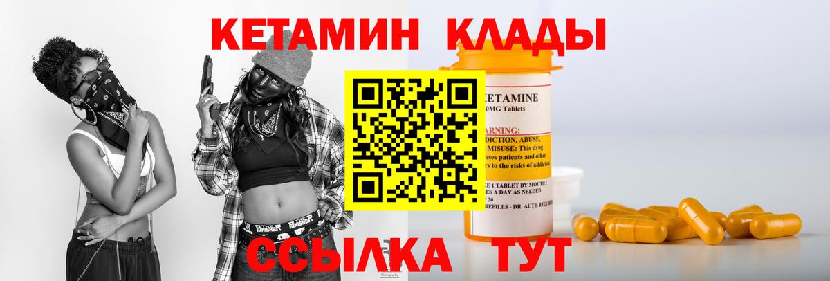 Рузаевка  Кетамин ketamine  Вход с VPN 