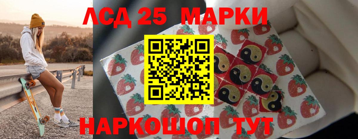 LSD-25 экстази кислота Рузаевка