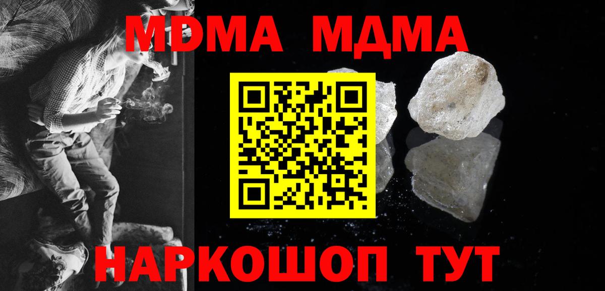 MDMA Molly  Вход с VPN  MDMA молли  Рузаевка 