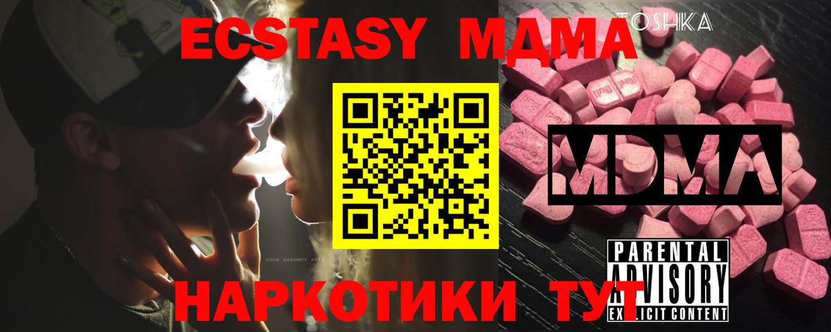 MDMA VHQ Рузаевка