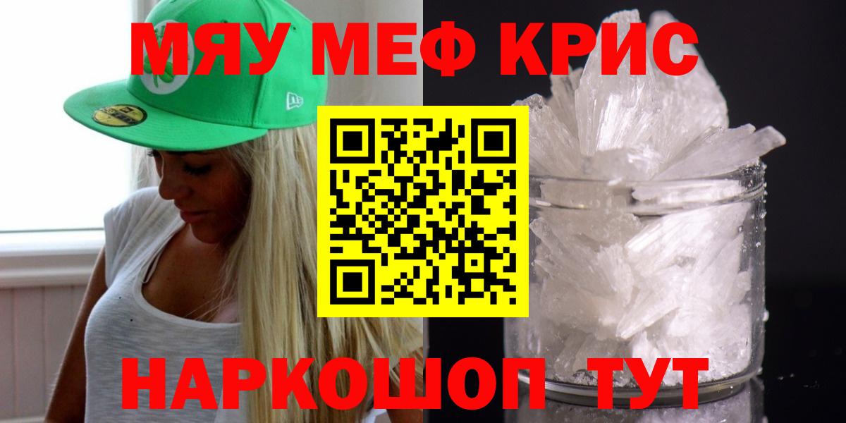 Мефедрон мука Рузаевка