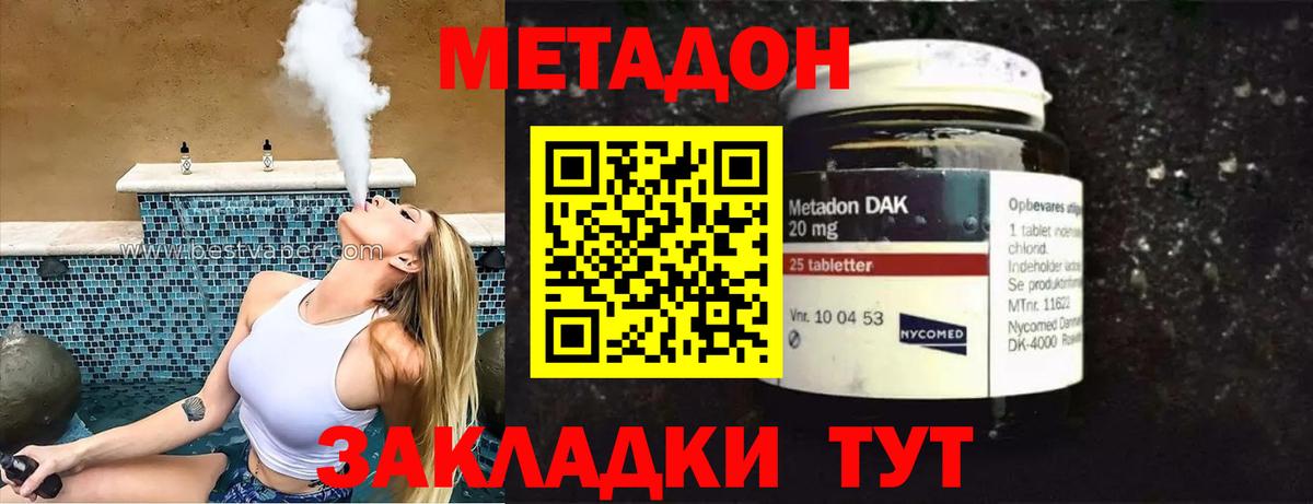 mega зеркало  МЕТАДОН VHQ  Вход с VPN  Рузаевка  МЕТАДОН белоснежный 
