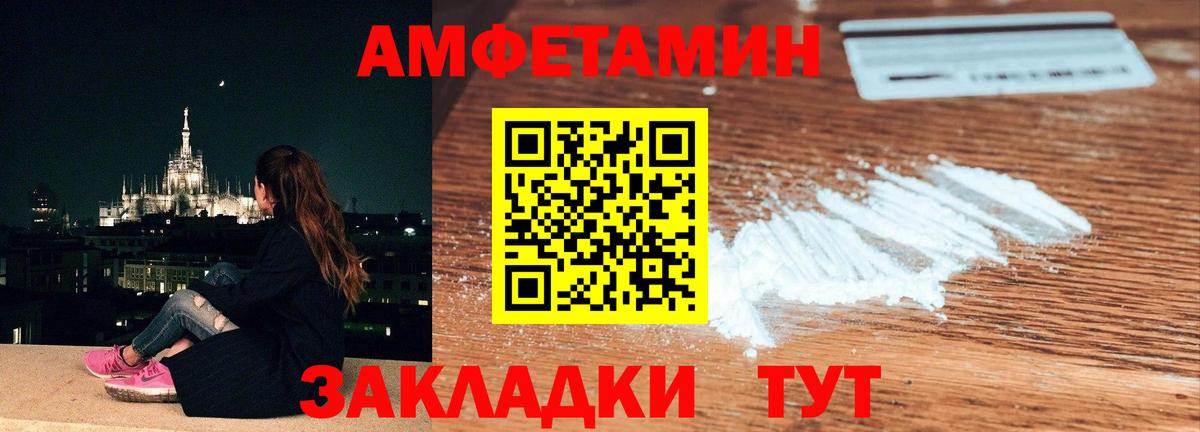 МЕТАМФЕТАМИН мет  Вход с VPN  Рузаевка 