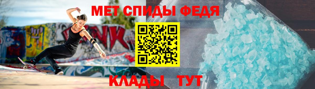 Метамфетамин Methamphetamine Рузаевка
